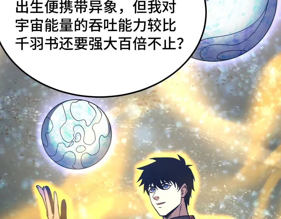 第276话 找到了 第69页