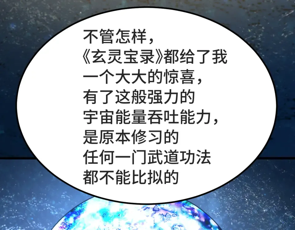 第276话 找到了 第71页