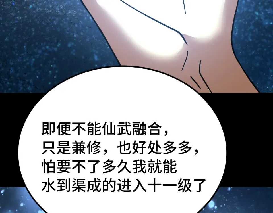 第276话 找到了 第73页