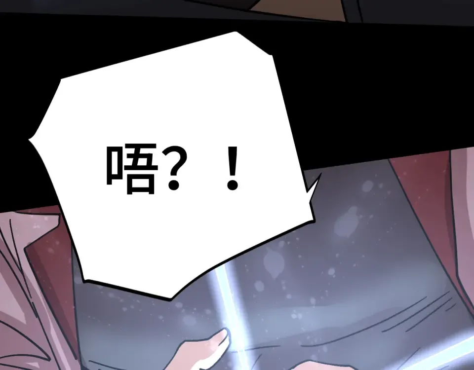 第276话 找到了 第77页