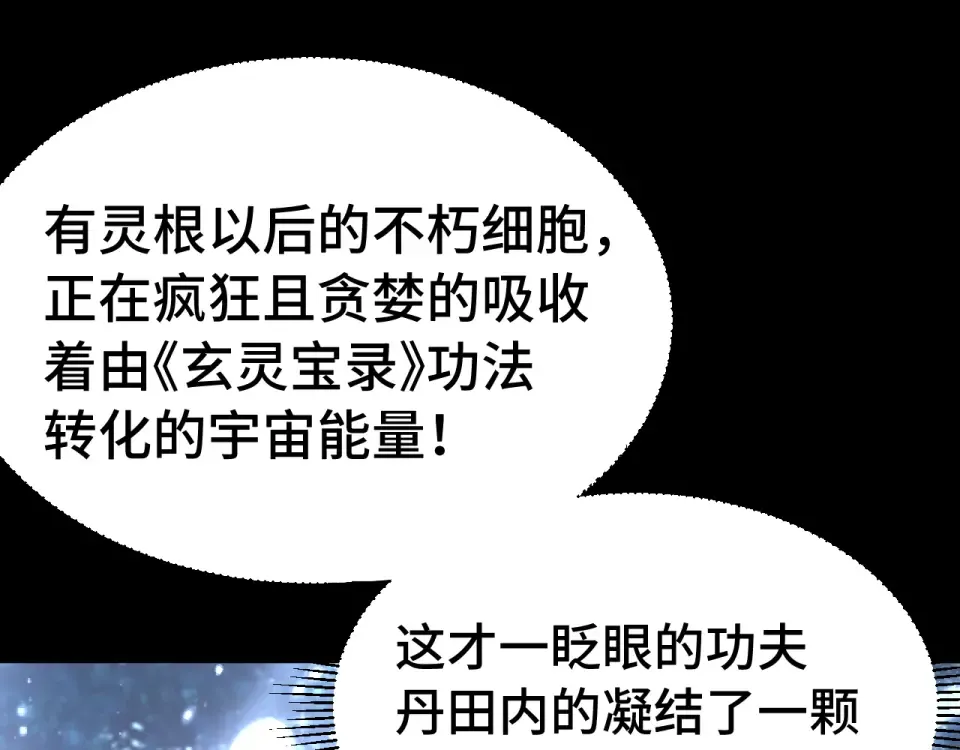 第276话 找到了 第79页