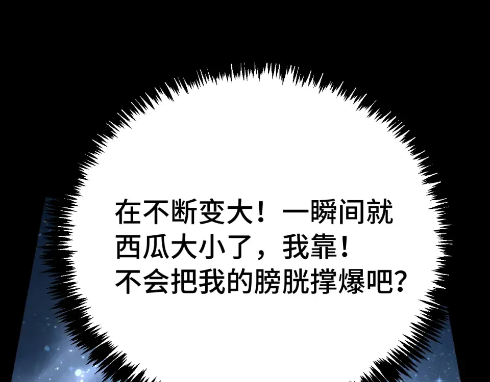第276话 找到了 第83页