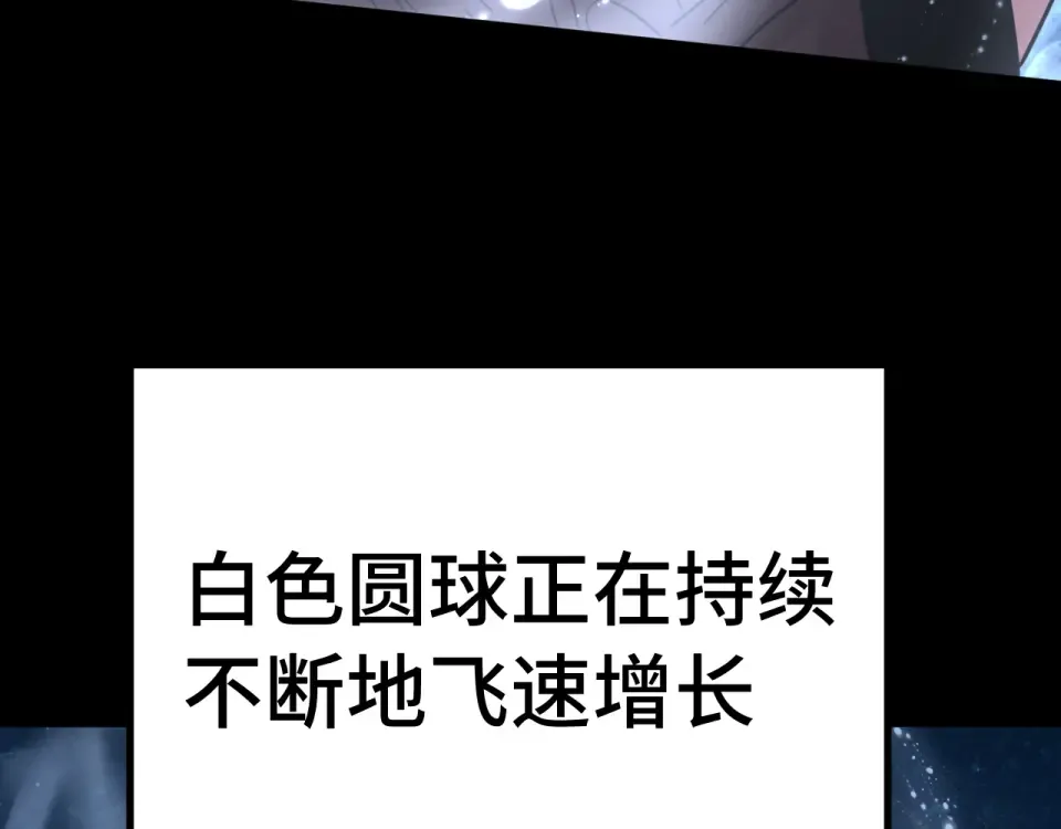 第276话 找到了 第86页