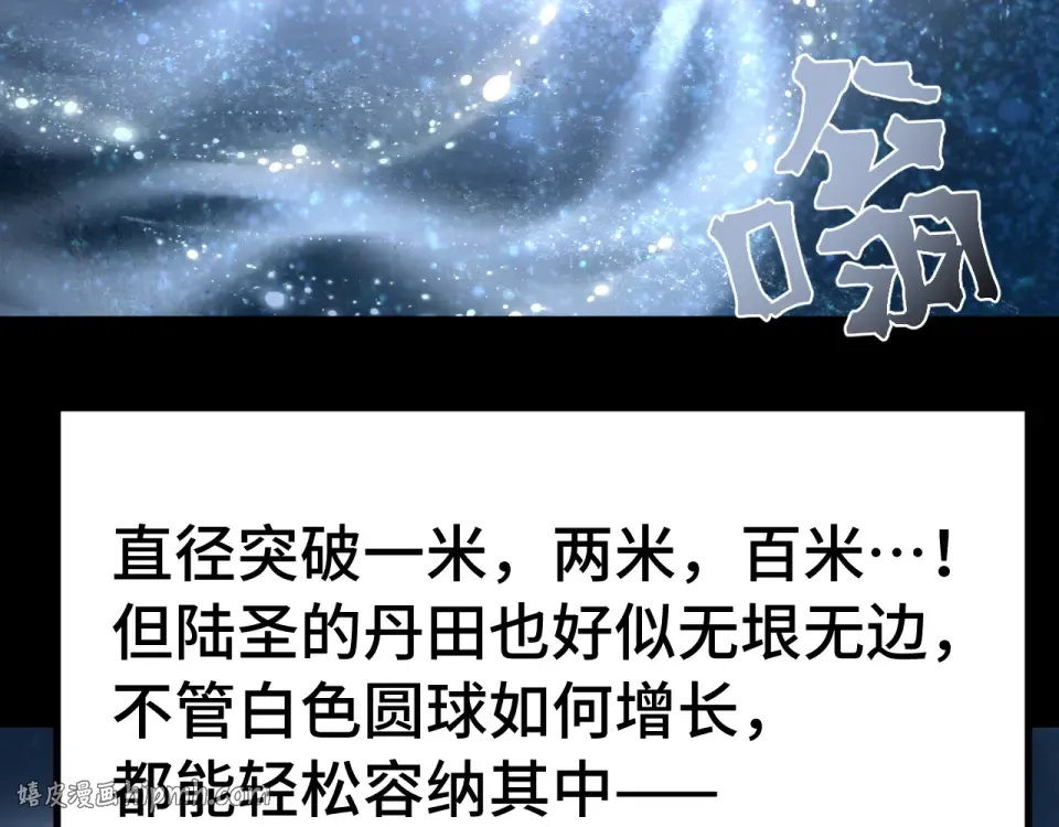 第276话 找到了 第88页
