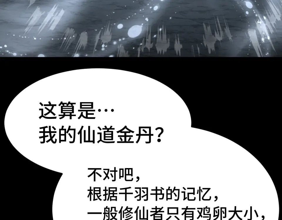 第276话 找到了 第92页