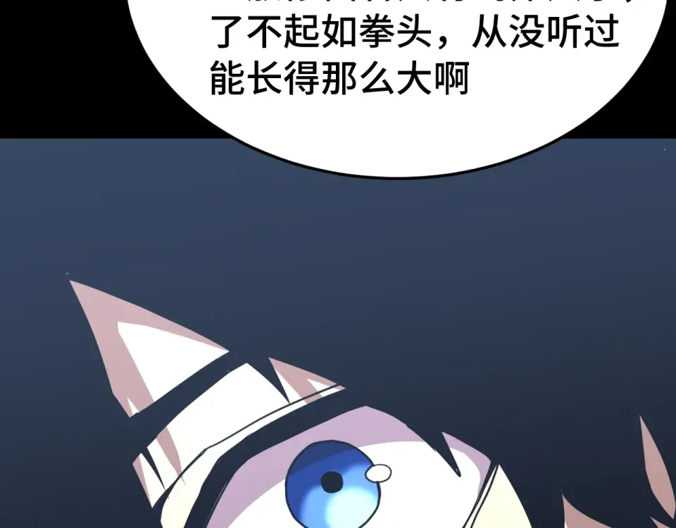 第276话 找到了 第93页