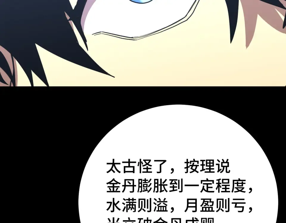 第276话 找到了 第94页