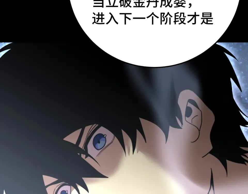 第276话 找到了 第95页
