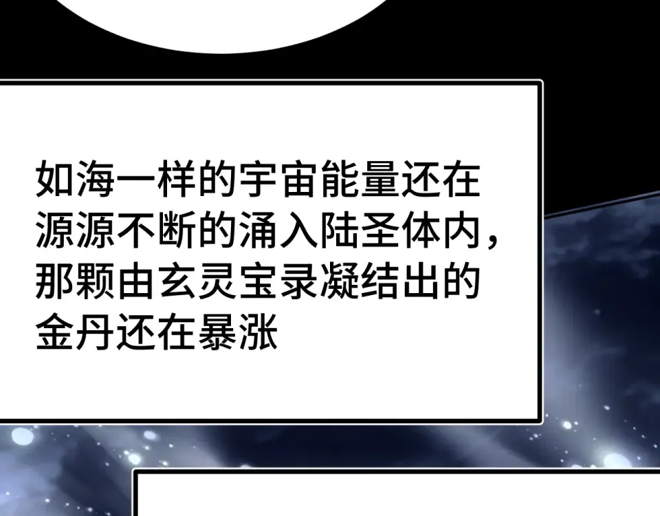 第276话 找到了 第97页