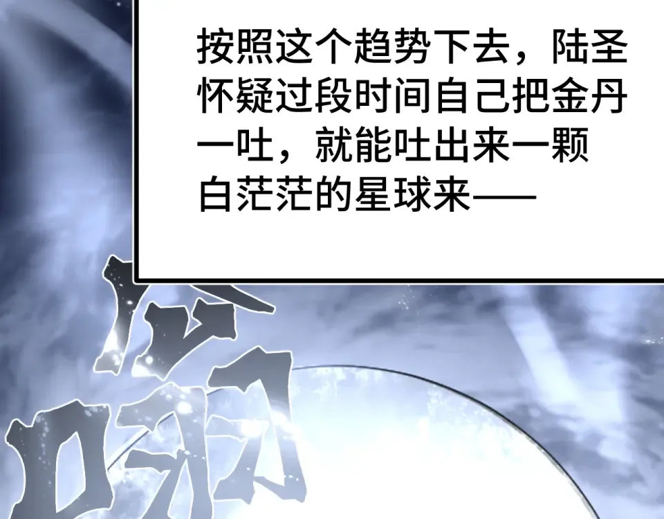 第276话 找到了 第98页
