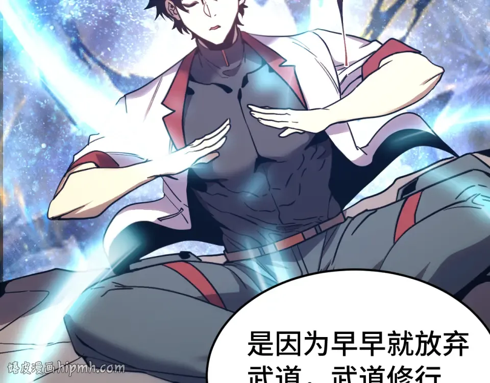 第276话 找到了 第104页