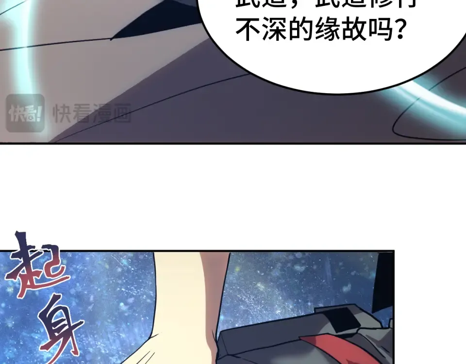 第276话 找到了 第105页