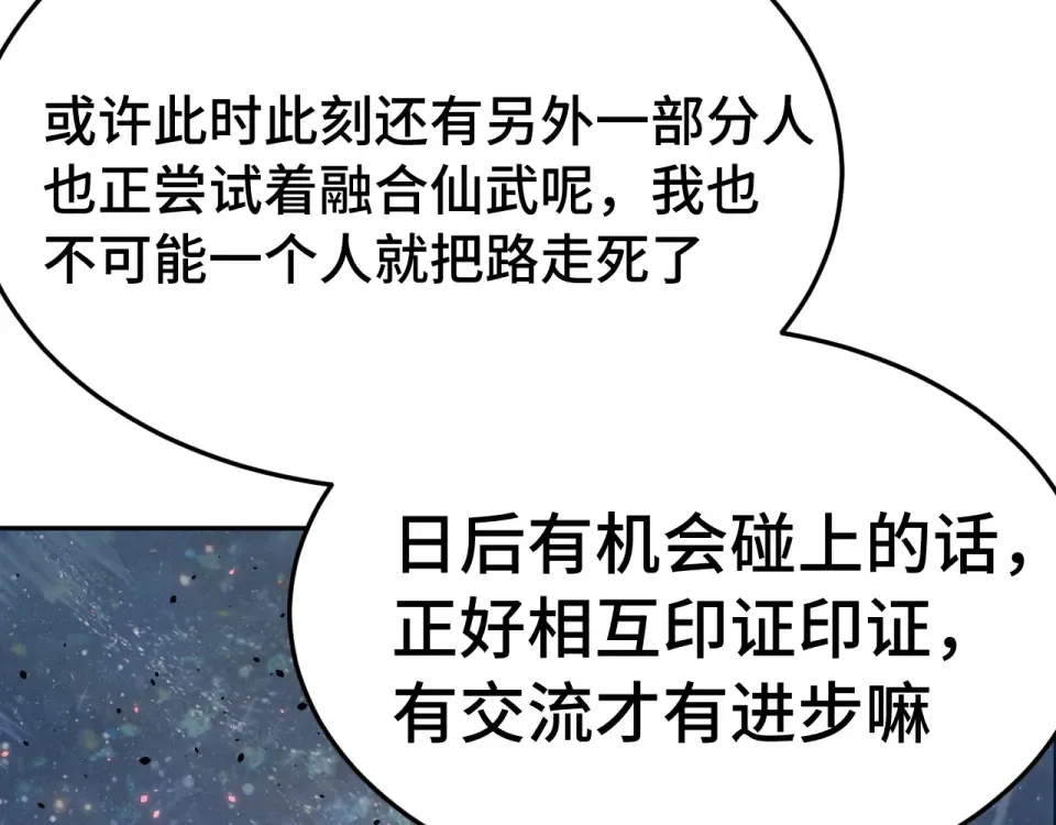 第276话 找到了 第107页