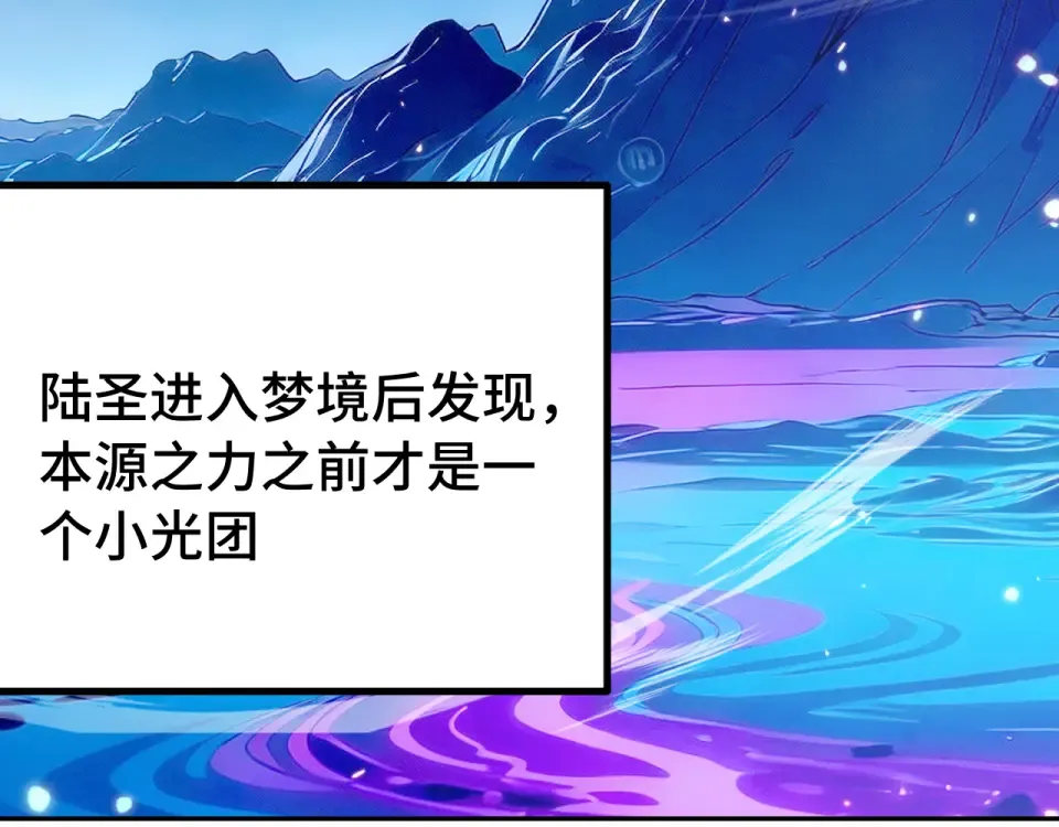 第276话 找到了 第113页