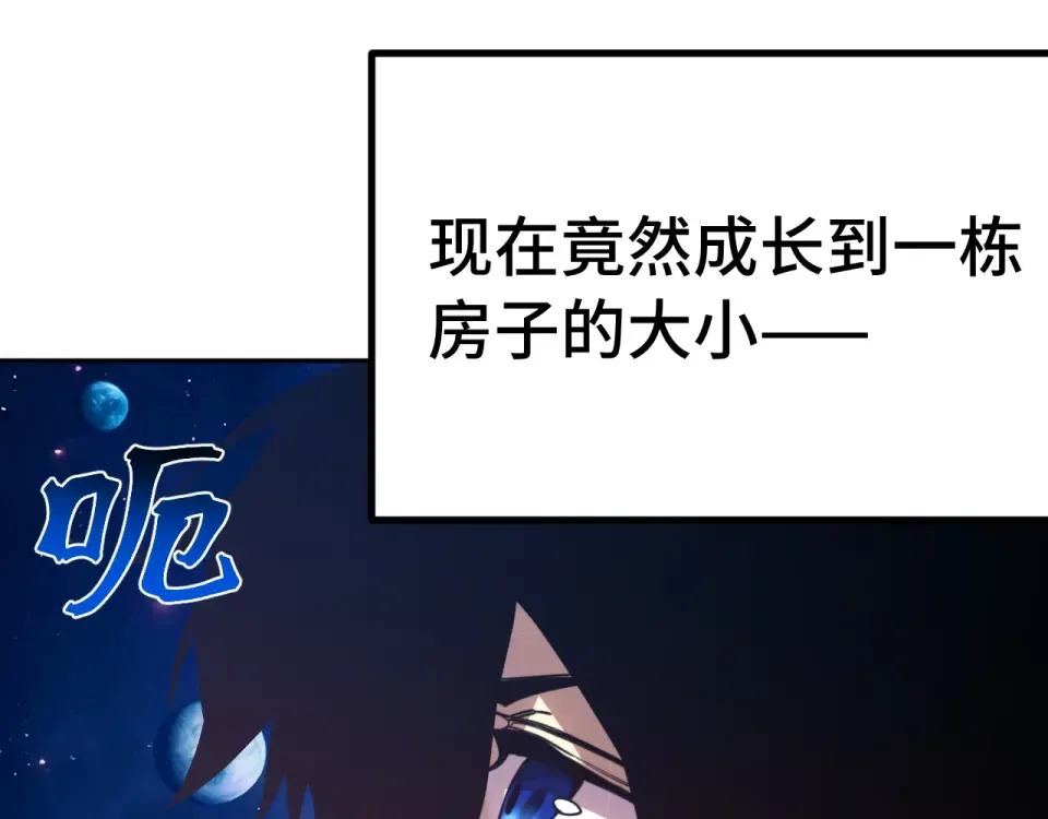 第276话 找到了 第114页