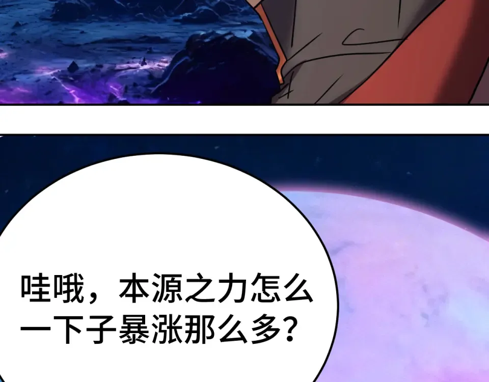 第276话 找到了 第116页