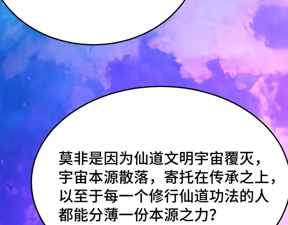 第276话 找到了 第117页