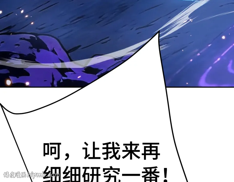 第276话 找到了 第120页