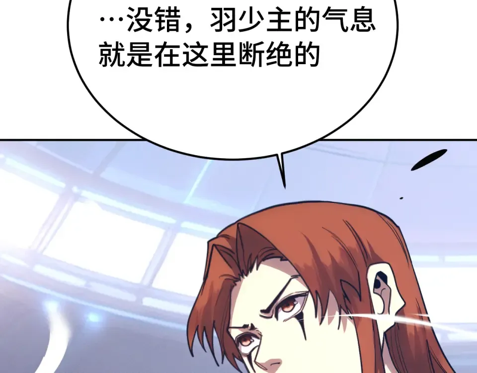 第276话 找到了 第133页