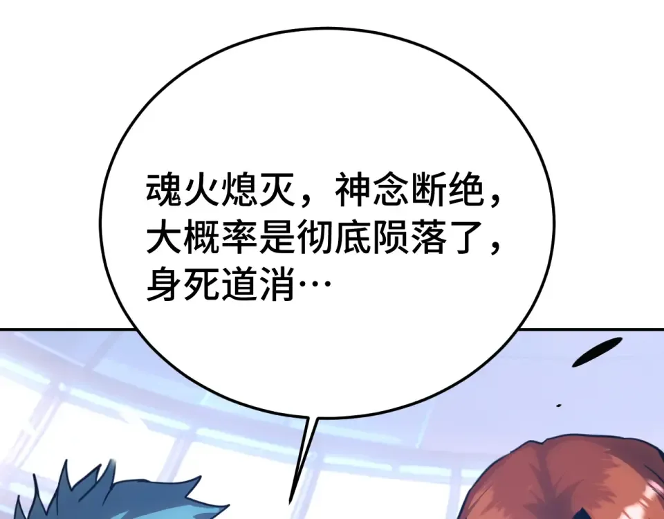 第276话 找到了 第139页