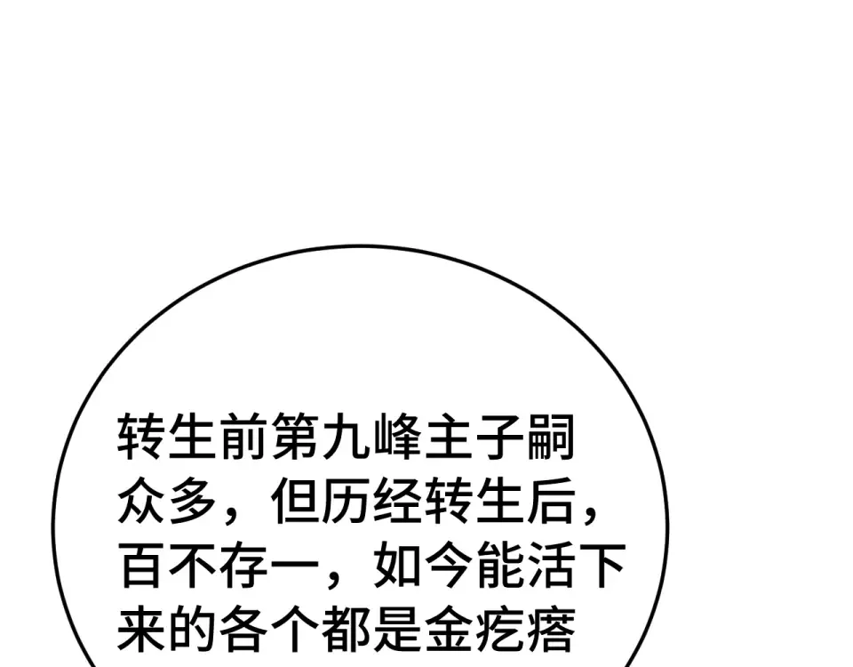 第276话 找到了 第143页
