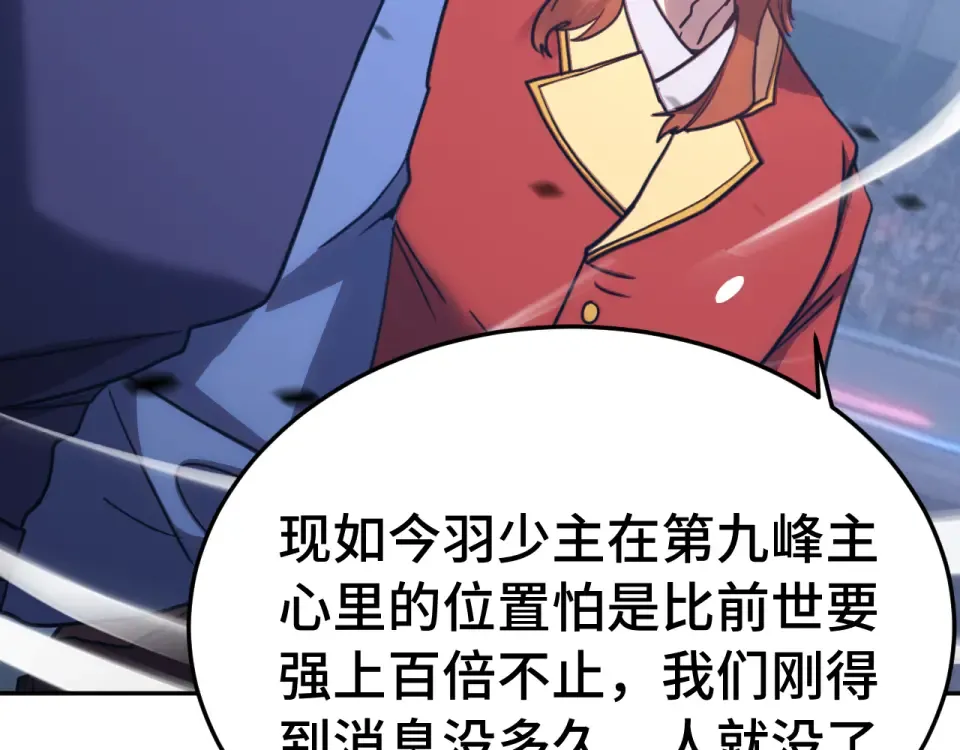 第276话 找到了 第145页