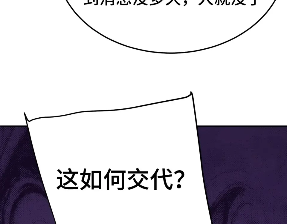 第276话 找到了 第146页