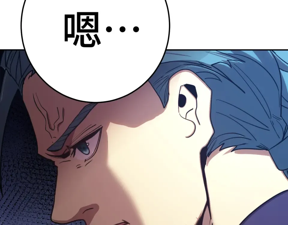 第276话 找到了 第150页