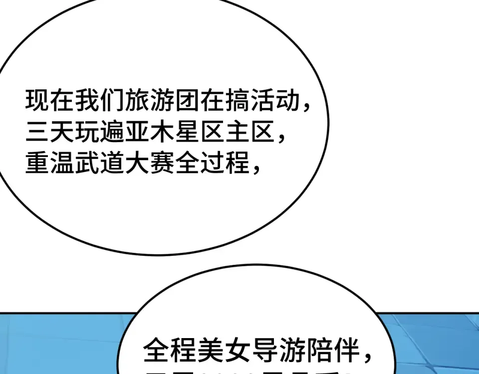 第276话 找到了 第157页