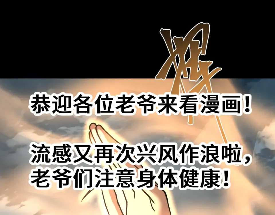 第276话 找到了 第180页