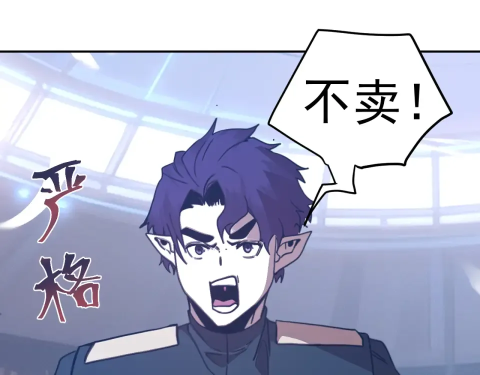 第277话 新旅途 第5页