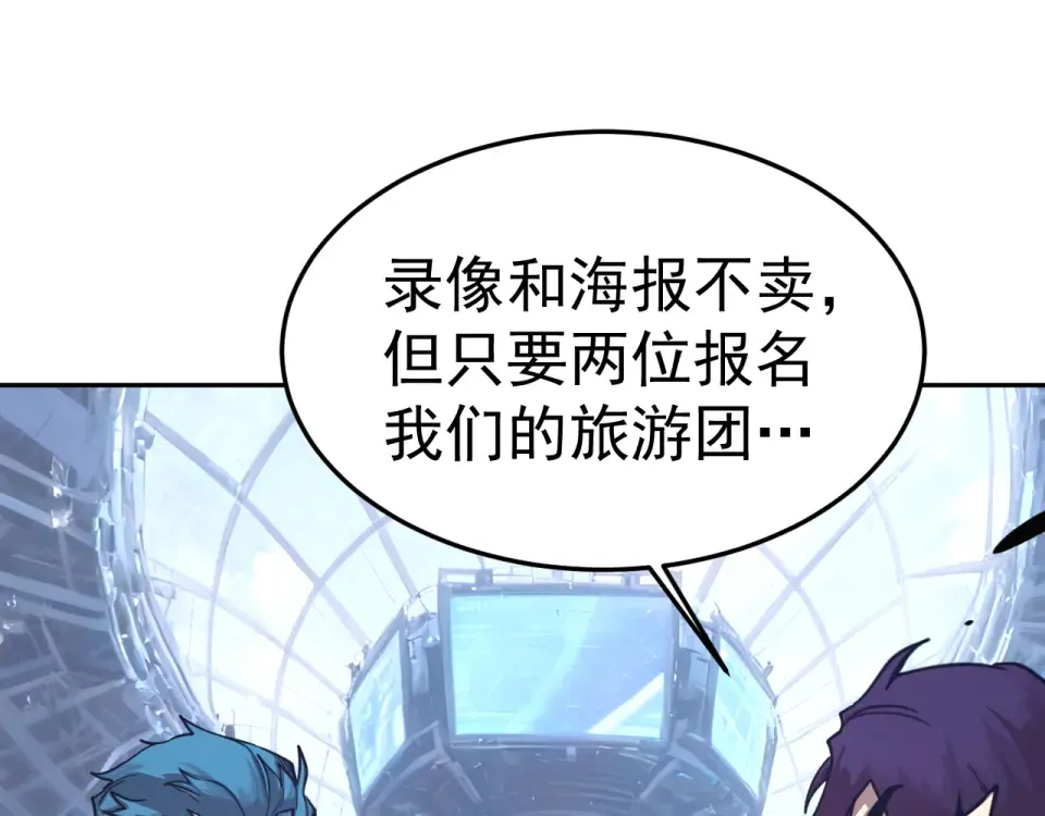 第277话 新旅途 第7页
