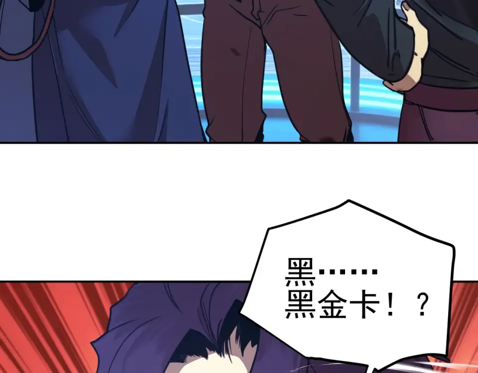第277话 新旅途 第9页