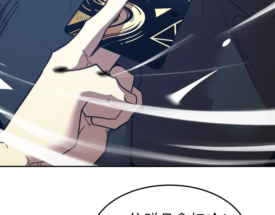 第277话 新旅途 第11页