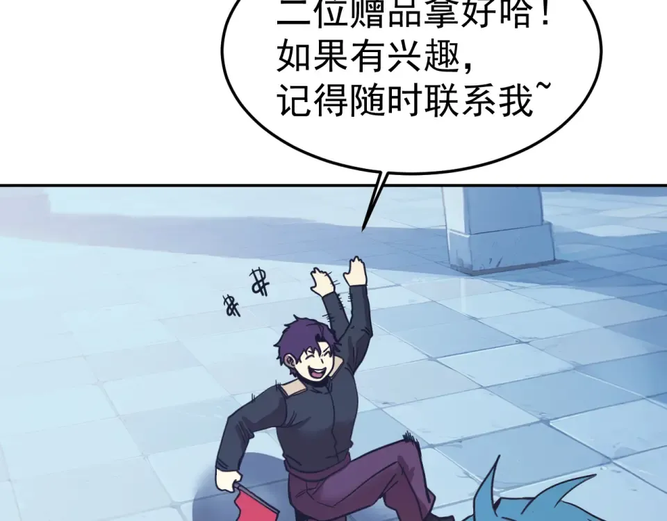 第277话 新旅途 第12页