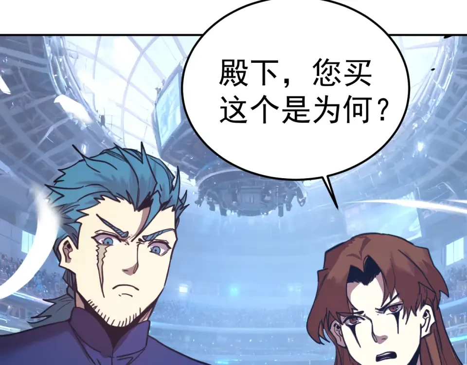 第277话 新旅途 第15页