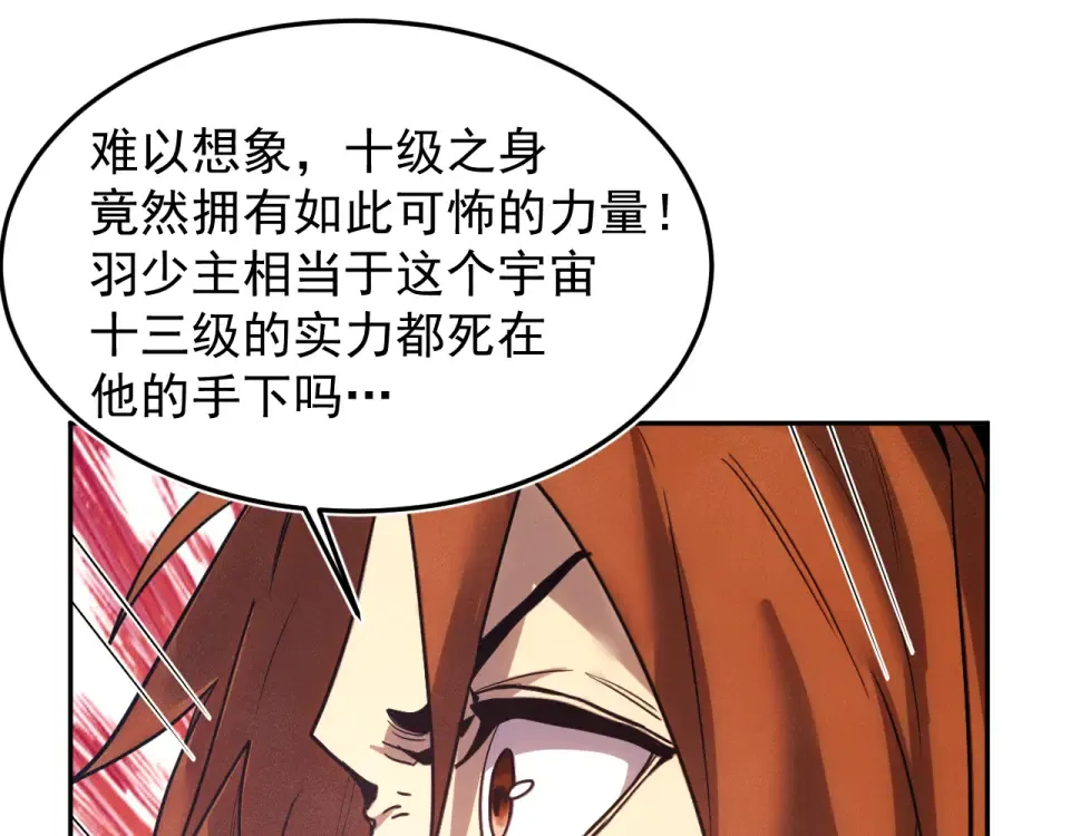 第277话 新旅途 第26页