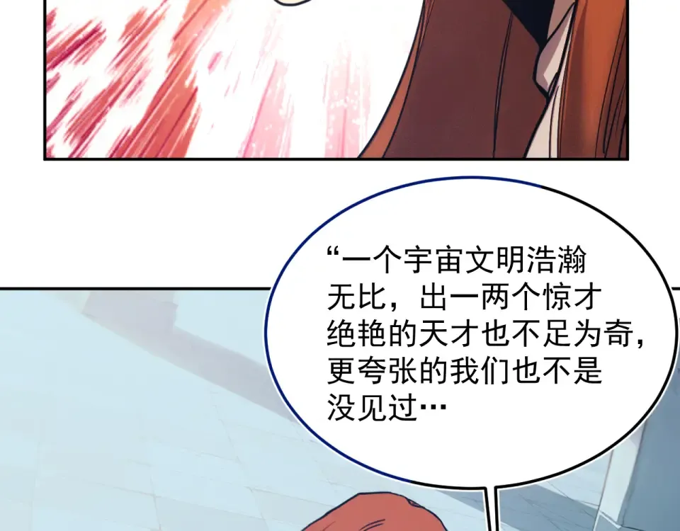 第277话 新旅途 第28页