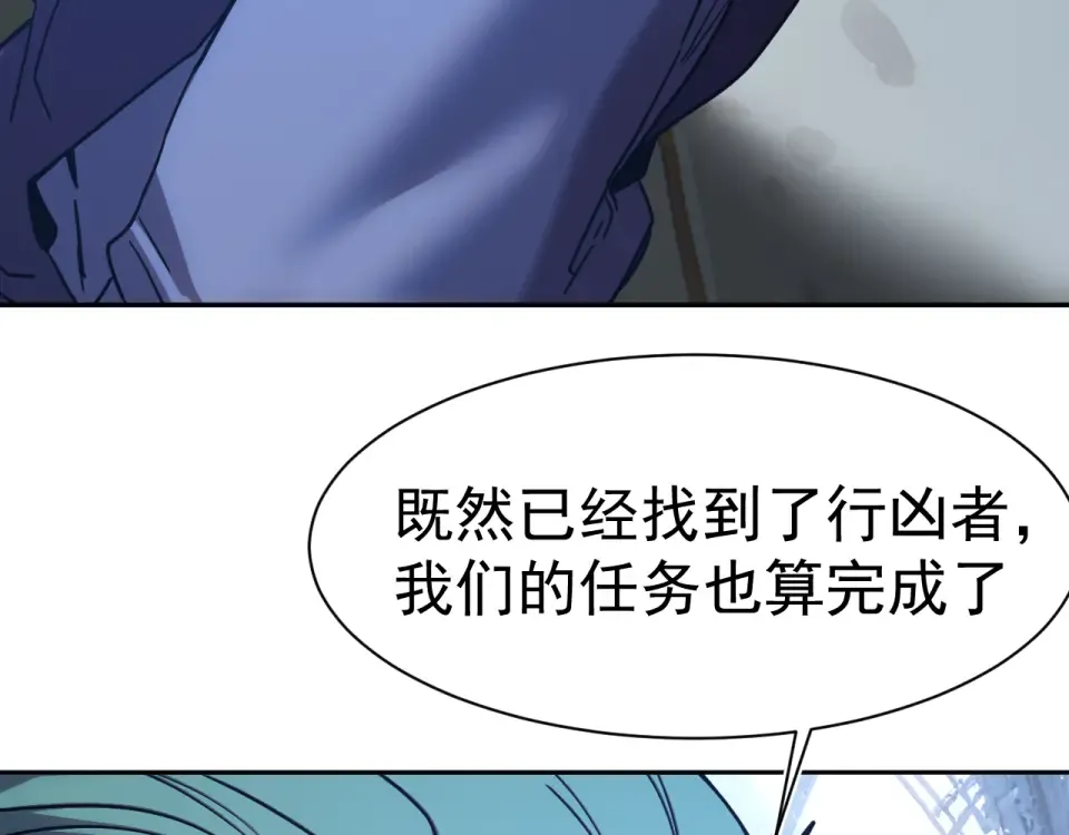 第277话 新旅途 第31页