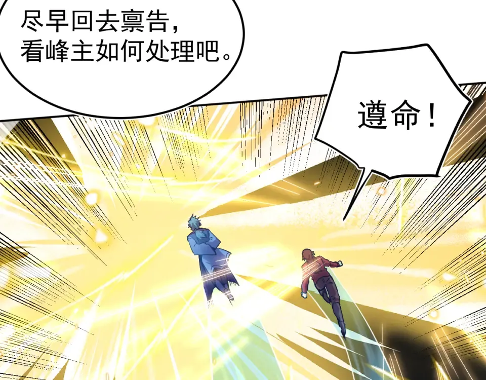 第277话 新旅途 第34页