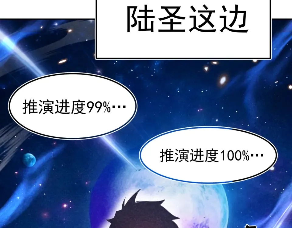 第277话 新旅途 第38页