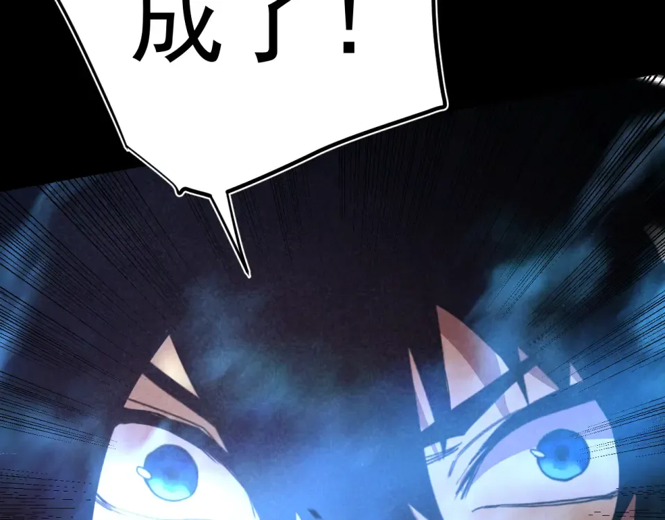 第277话 新旅途 第41页
