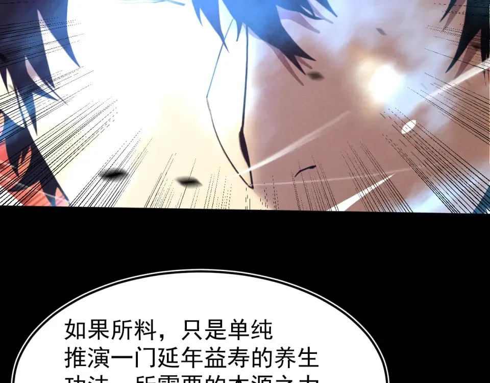 第277话 新旅途 第42页