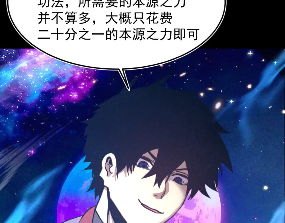第277话 新旅途 第43页