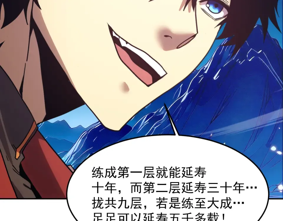 第277话 新旅途 第47页