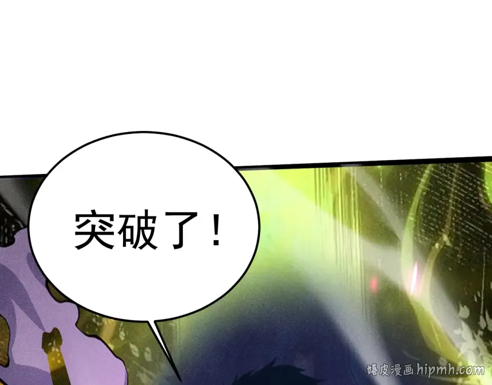 第277话 新旅途 第56页
