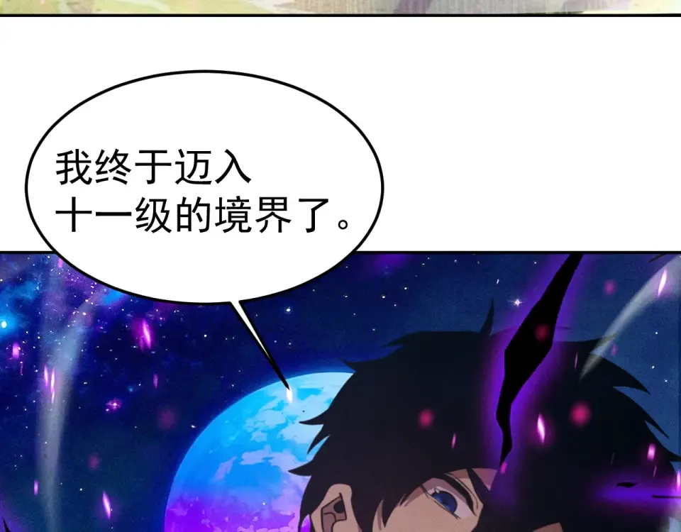第277话 新旅途 第60页