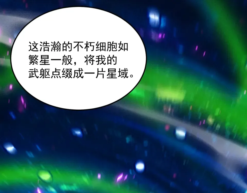 第277话 新旅途 第63页