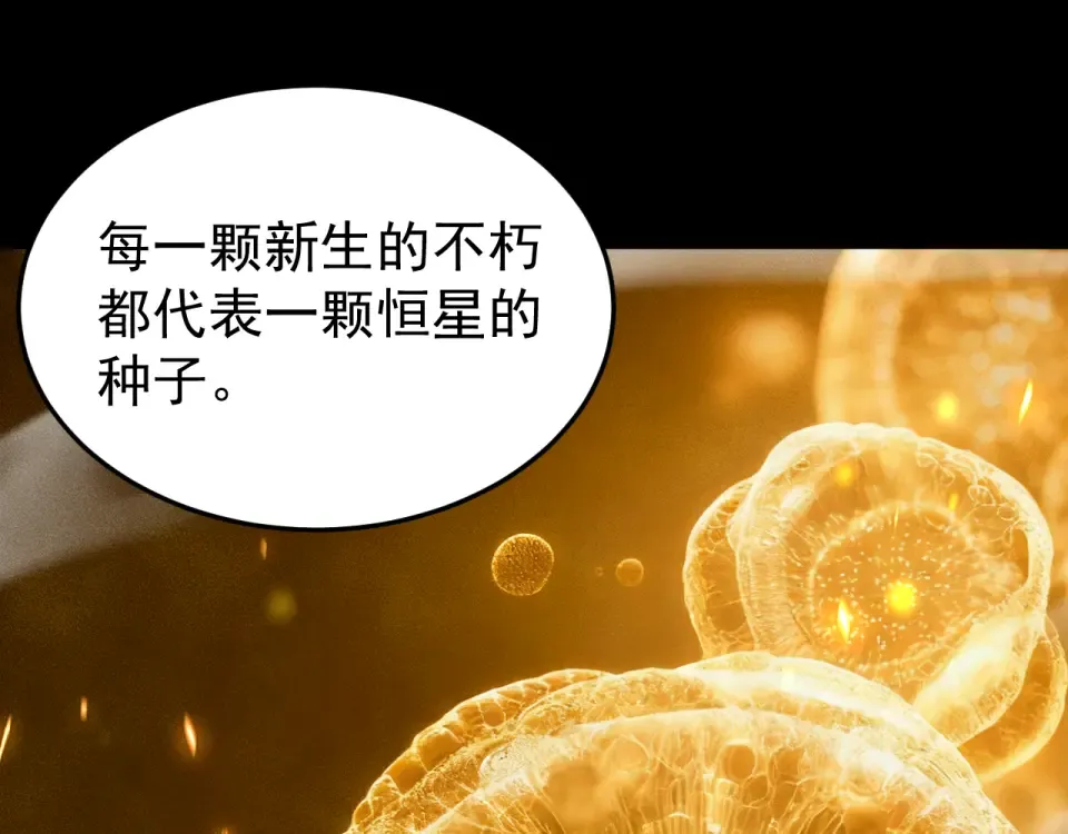 第277话 新旅途 第66页