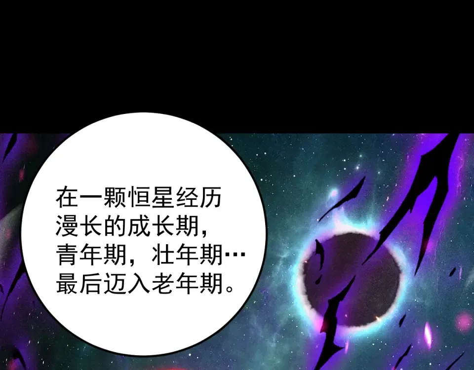 第277话 新旅途 第71页